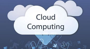 巨頭云集，共拓藍(lán)海 云計(jì)算高速發(fā)展下的數(shù)據(jù)安全挑戰(zhàn)與應(yīng)對